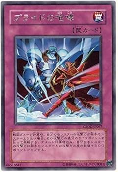 遊戯王　威嚇する咆哮　英語版CP07　スーパーレア　チャンピオンパック限定収録品 遊戯王 威嚇する咆哮 英語版CP07 スーパーレア チャンピオン